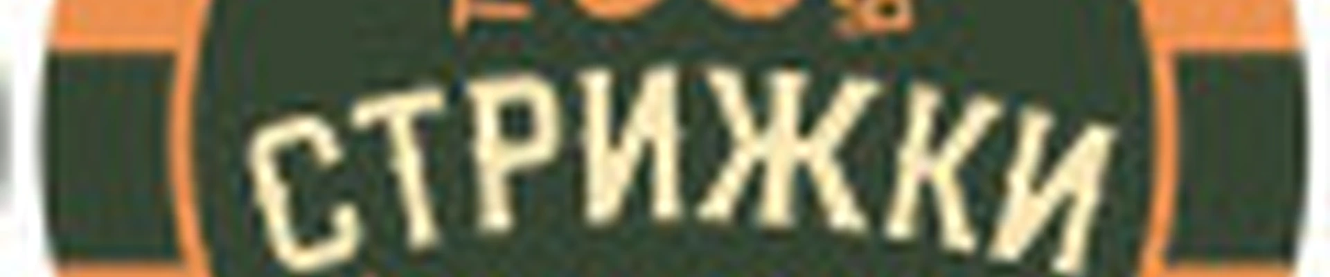 Территория  F.R.I.E.N.D.S. Стрижки