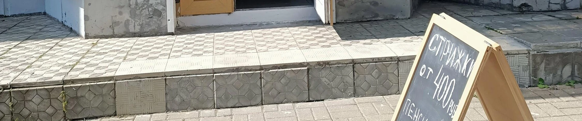 Парикмахерская на улице Плеханова, 46