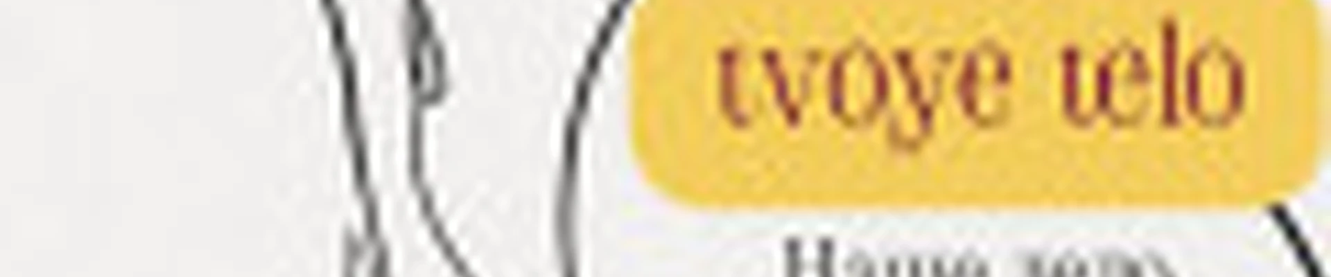 Студия  аппаратного массажа Твое тело-Наше дело