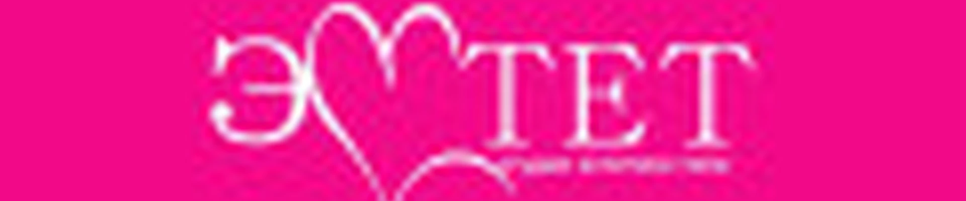 ЭСТЕТ студия эстетики тела