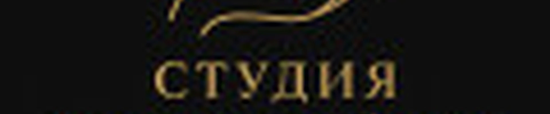 Линия заботы Буздык Светланы