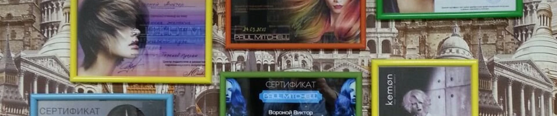 Виктора Вороного