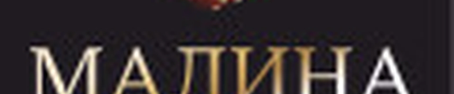 Студия красоты «Малина»