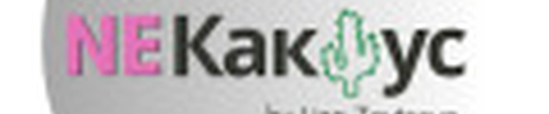 Студия депиляции и электроэпиляции «NEКактус»