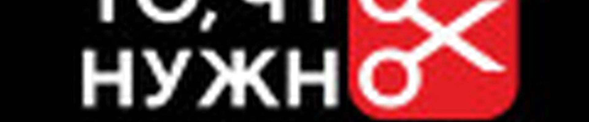 Чио Чио | То, что нужно | Новобульварная, 92