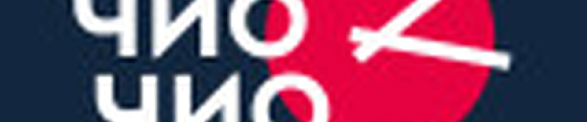 Чио Чио  Арена Братск