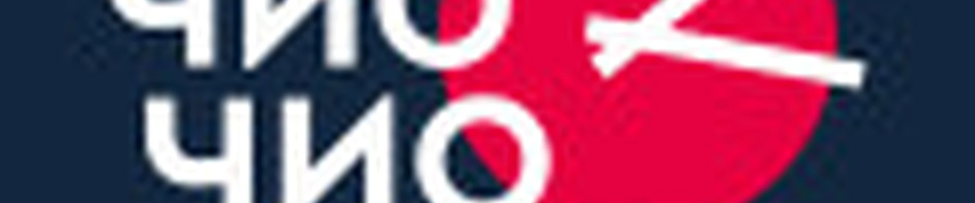 Чио Чио Кооператор Братск