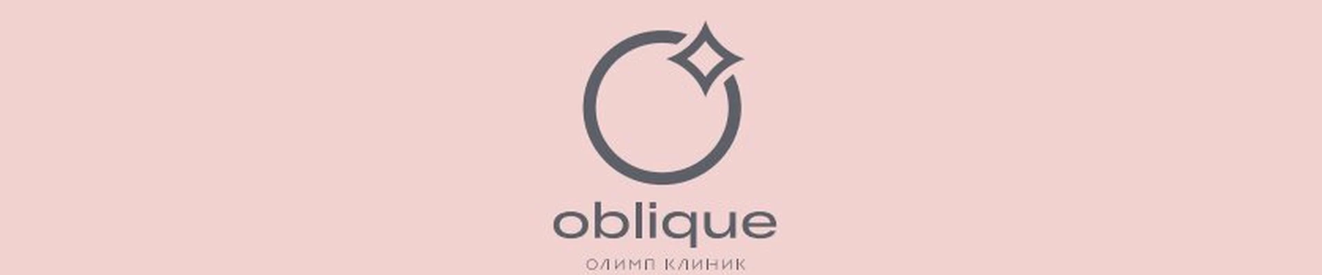 Имидж-студия Oblique