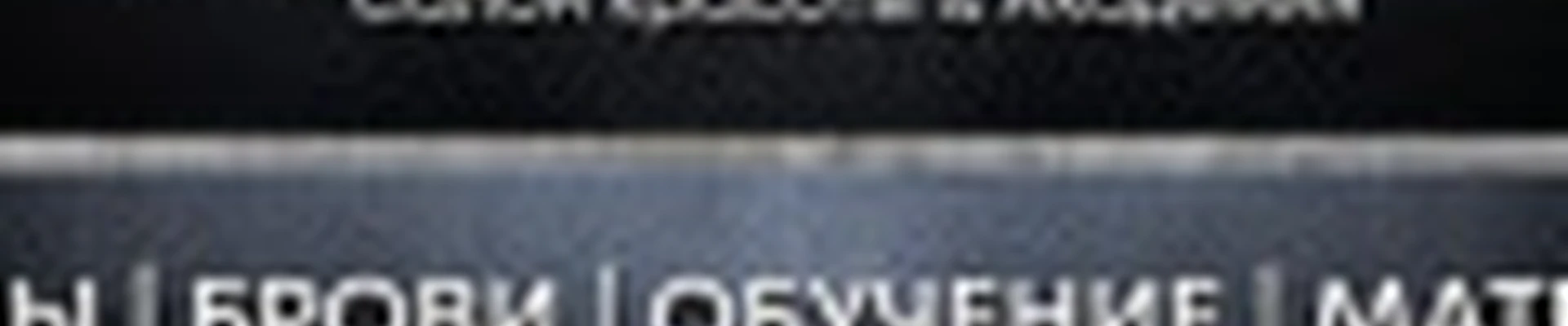 Салон красоты & Академия ROROPRO