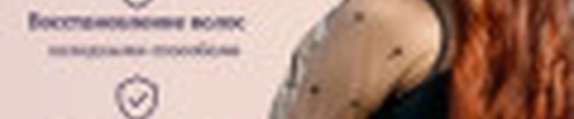 Студия красивых волос «Волосы на миллион»