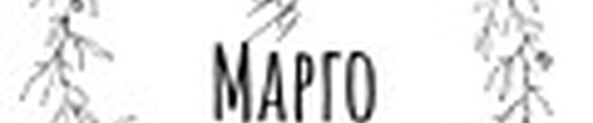 Марго