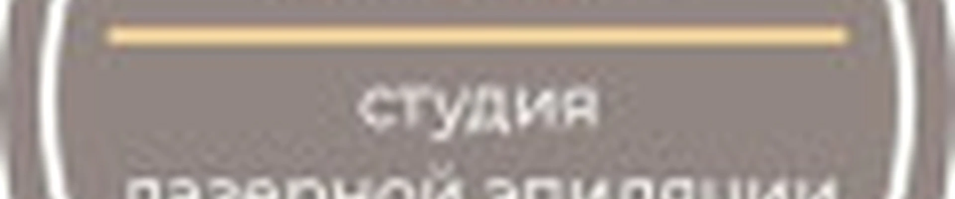 Лайт лазер