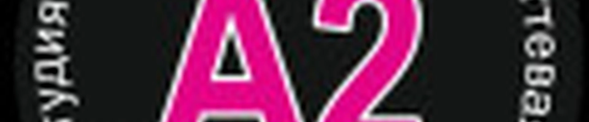 Ногтевая А2