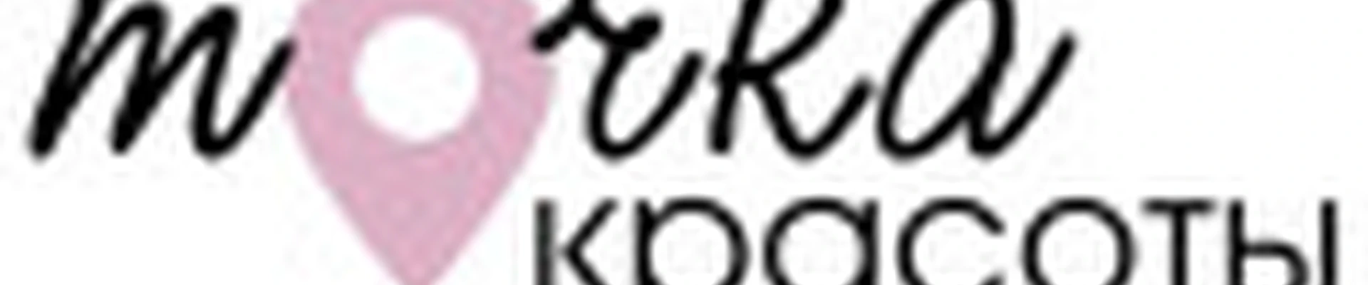 Точка красоты