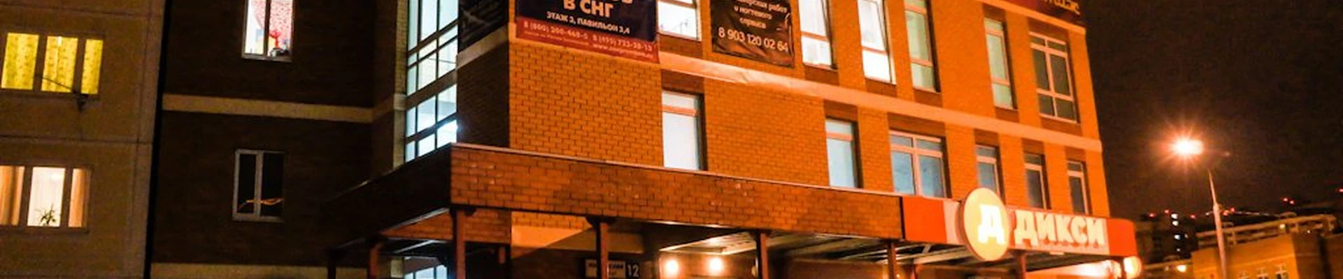 BailaBella в Лобне Московская область, Лобня, Букинское шоссе, 4А