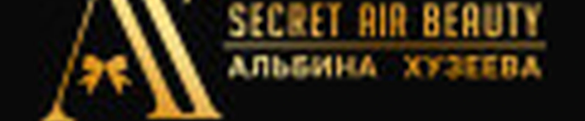 SECRET AIR BEAUTY