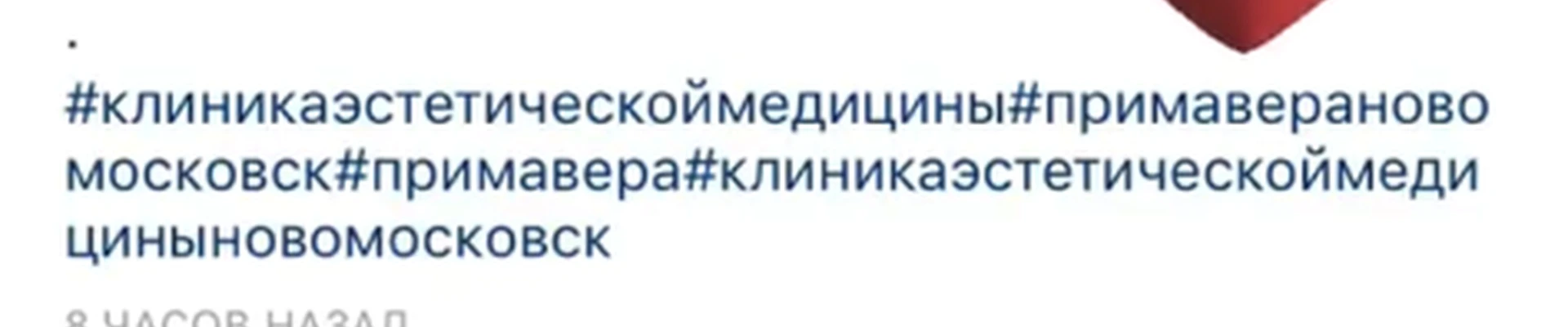 Примавера