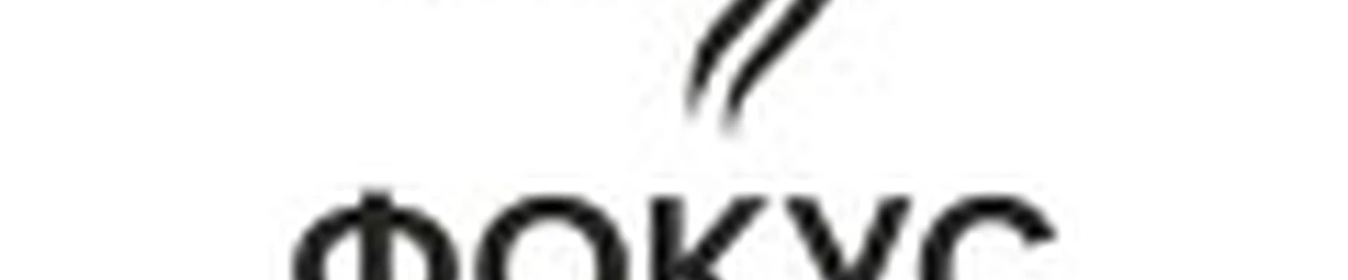 ФОКУС ВОЛОС