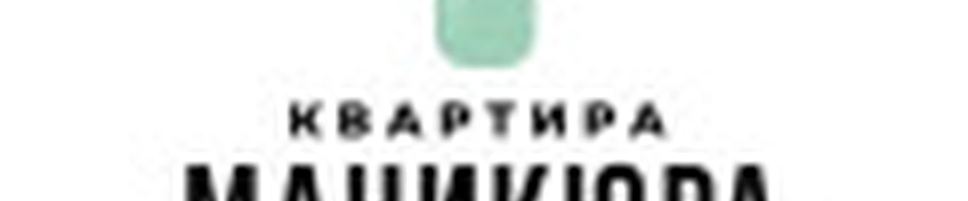 Квартира Маникюра