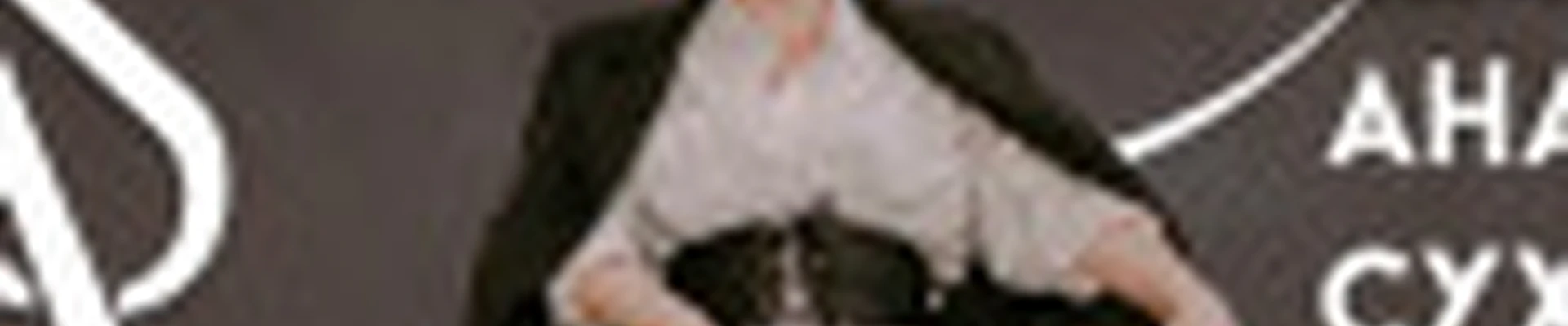 Сухомлинова Анастасия