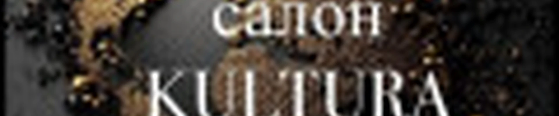 Салон красоты «KULTURA»