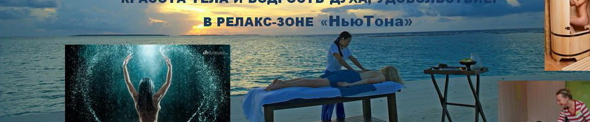 Новый тонус