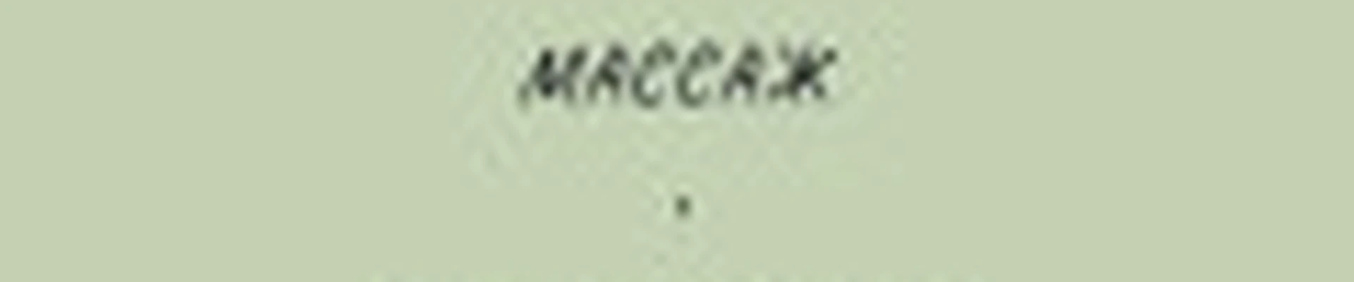 Студия эстетики лица и тела