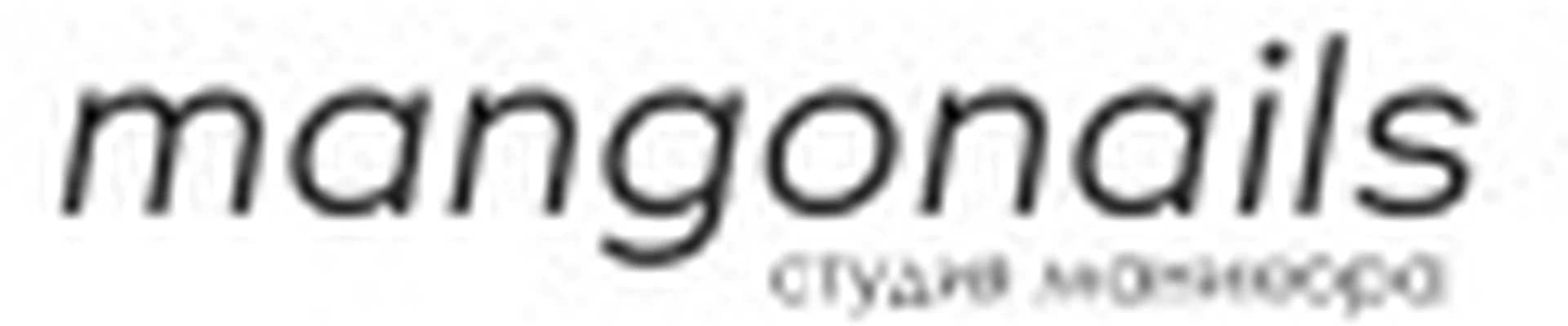 Mangonails Преминина