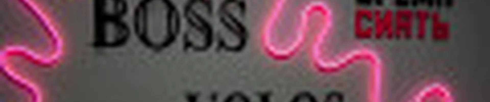 Boss Volos