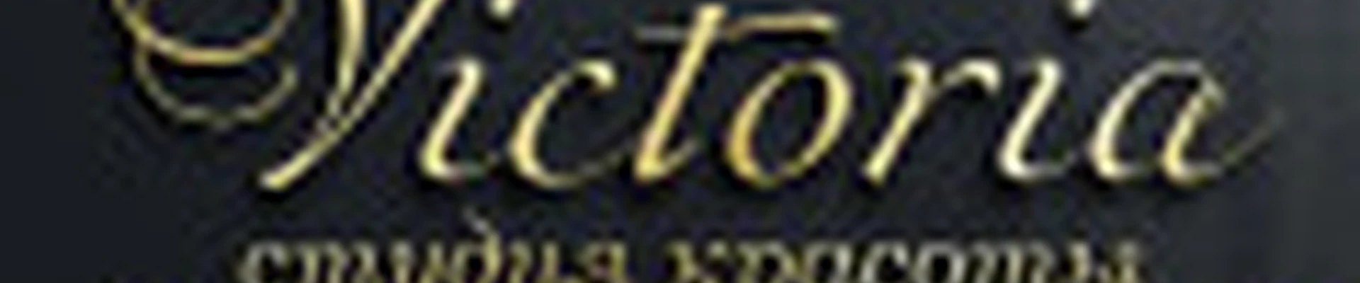 Victoria Star салон красоты