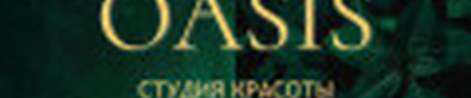 OASIS