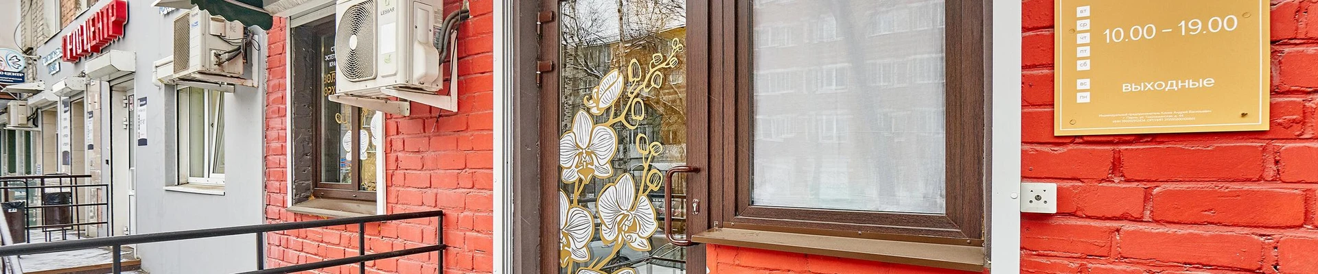 Золотая орхидея