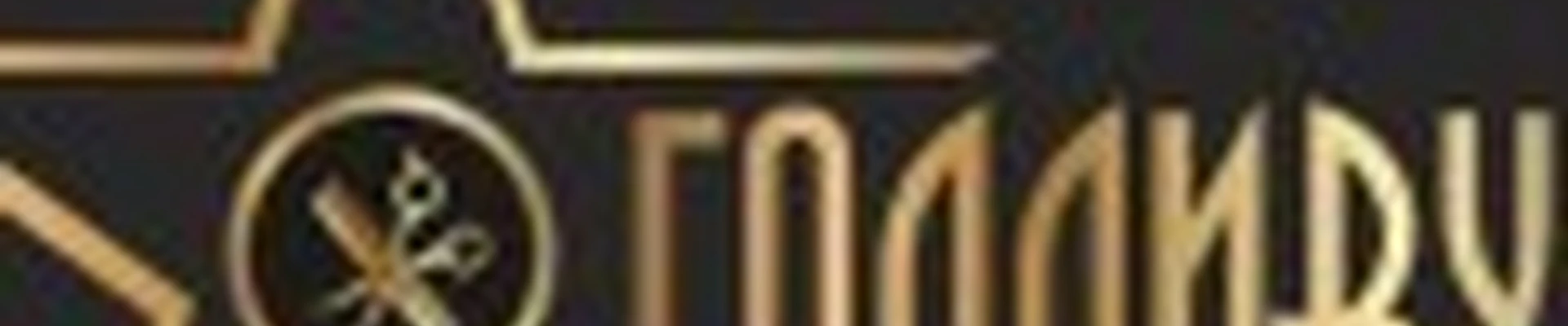 Салон красоты Голливуд