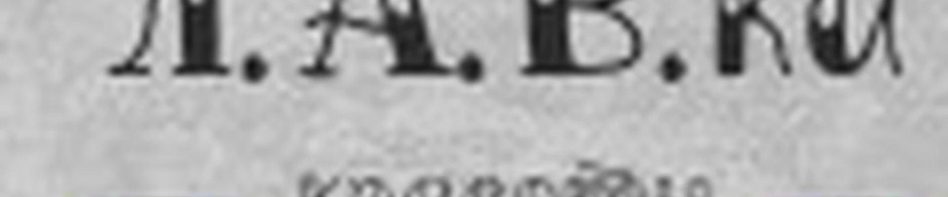 Л.А.В.ка красоты