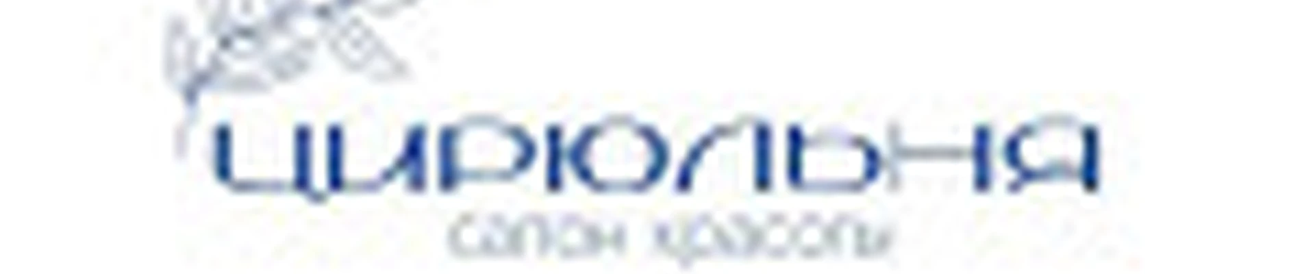 Салон красоты ЦИРЮЛЬНЯ