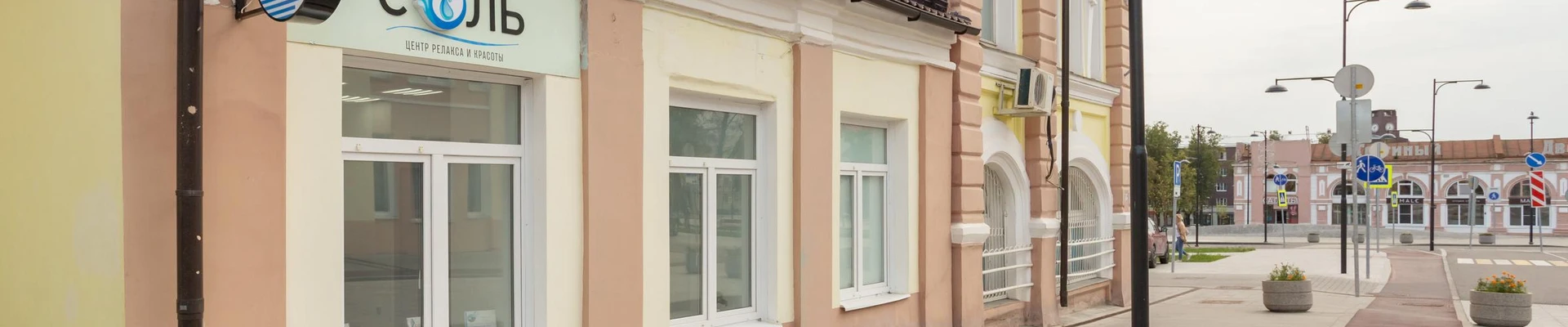 Студия спа Соль