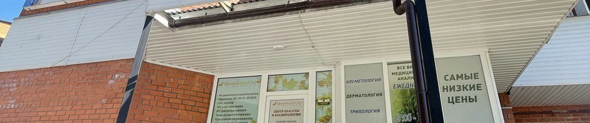 Тропикана Спа в Серпухове Московская область, городской округ Серпухов, Протвино, Северный проезд, 13, этаж 1,3