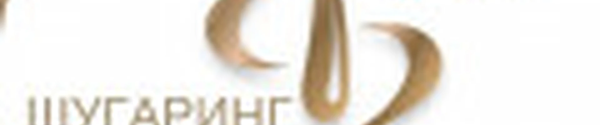 Шугаринг здесь