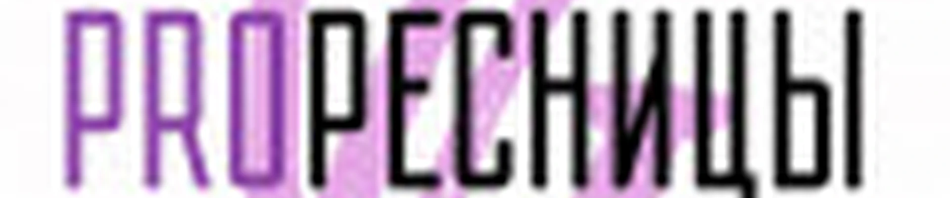 PROРЕСНИЦЫVG