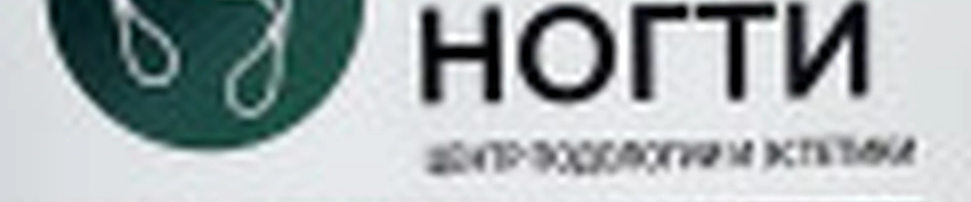 Центр подологии и эстетики PRO НОГТИ