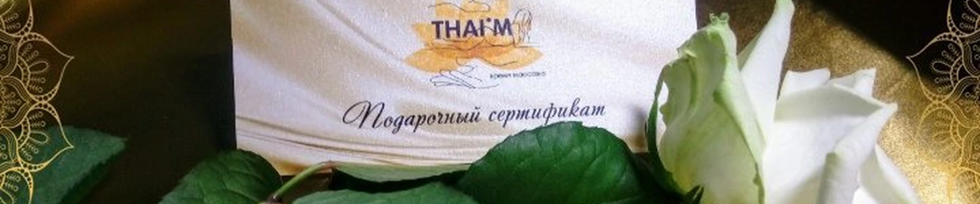 THAI'M