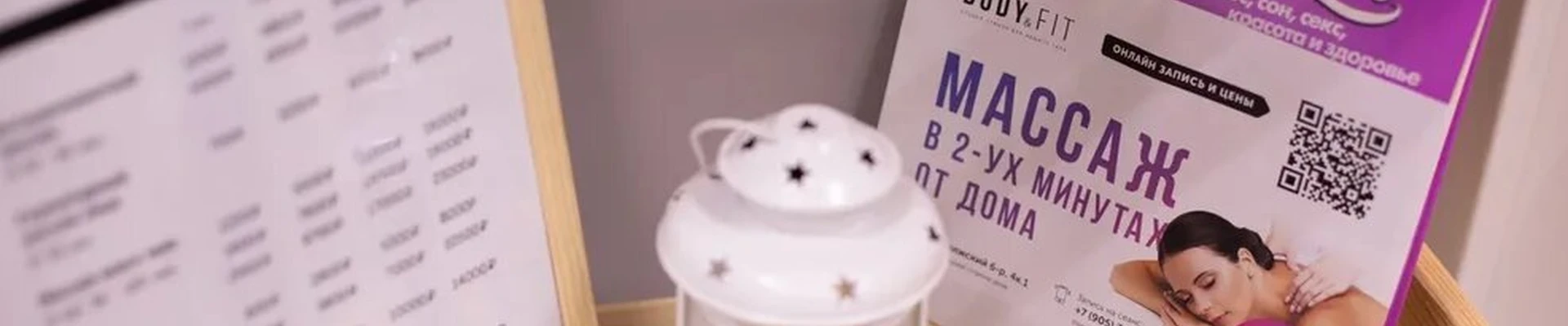 Body Fit в Чебоксарах Чувашская Республика, Чебоксары, Московский проспект, 20, 1 этаж