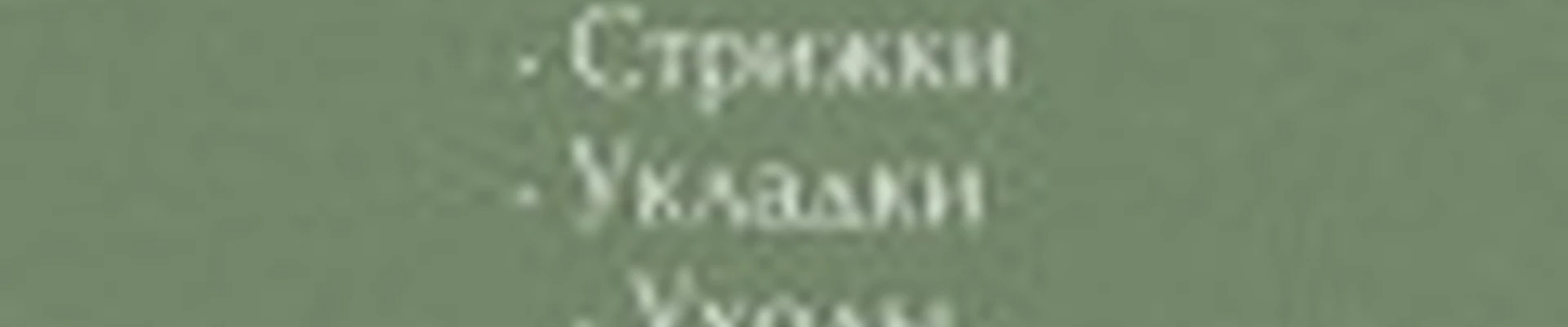 Дарья Лавринович