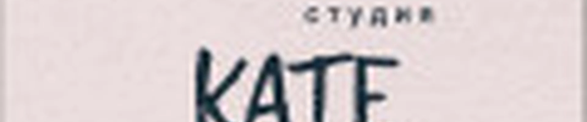 Студия КЕЙТ