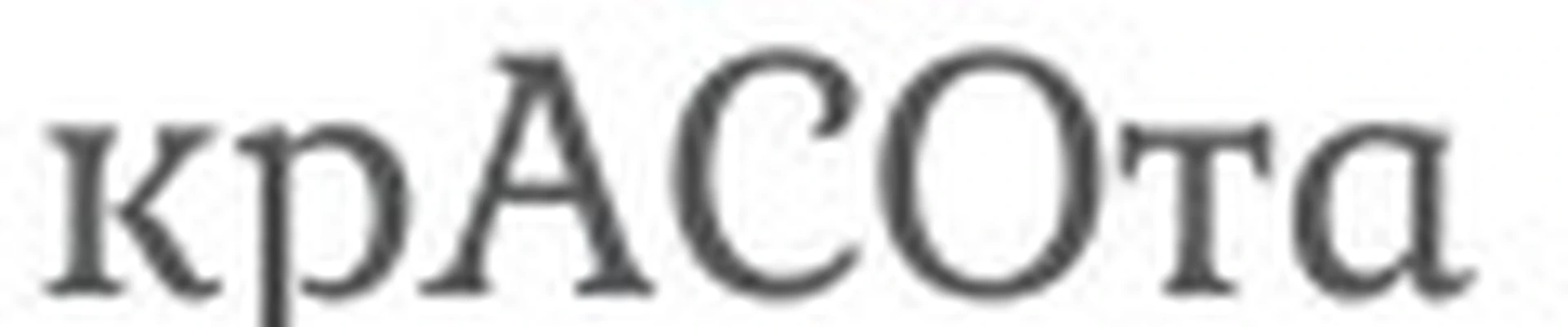 КРАСОТА Beauty Studio