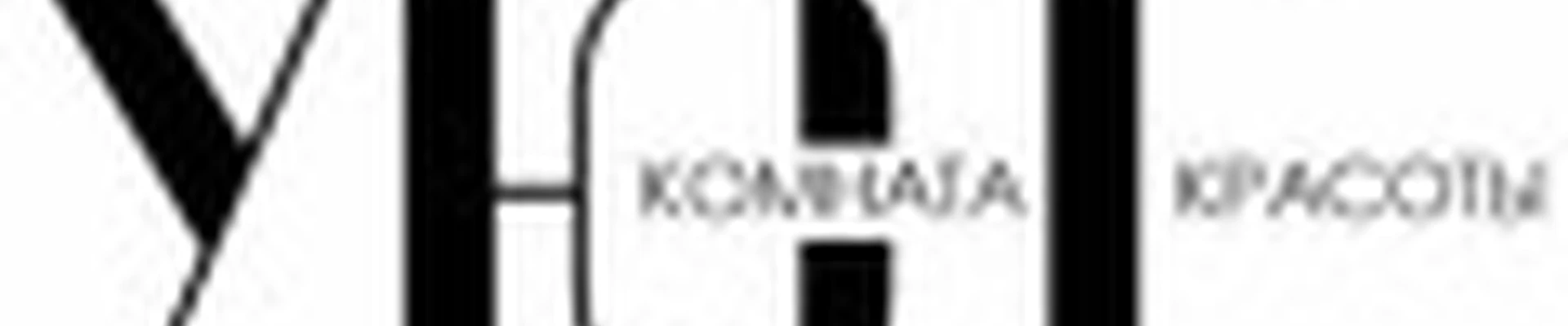 Уют. Комната красоты