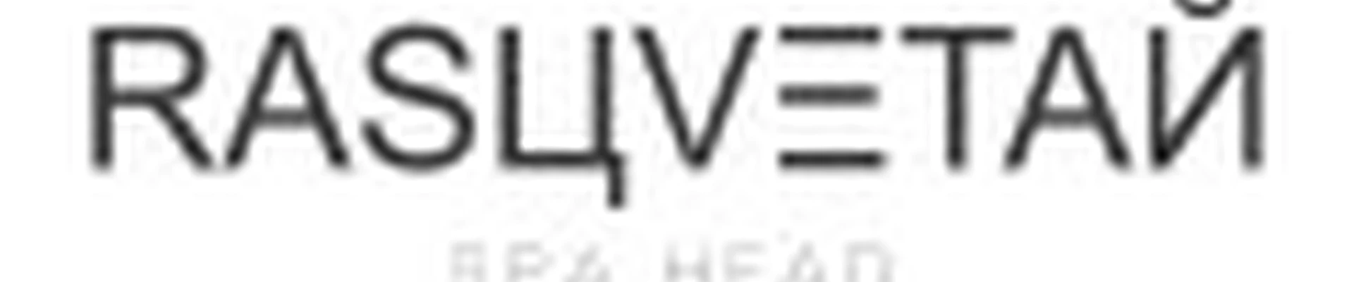 СТУДИЯ МАССАЖА & SPA «RASЦVЕТАЙ»