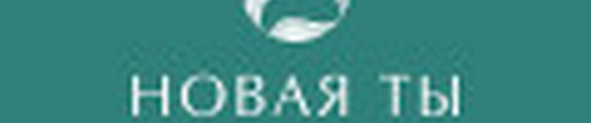 НОВАЯ ТЫ estetik studio