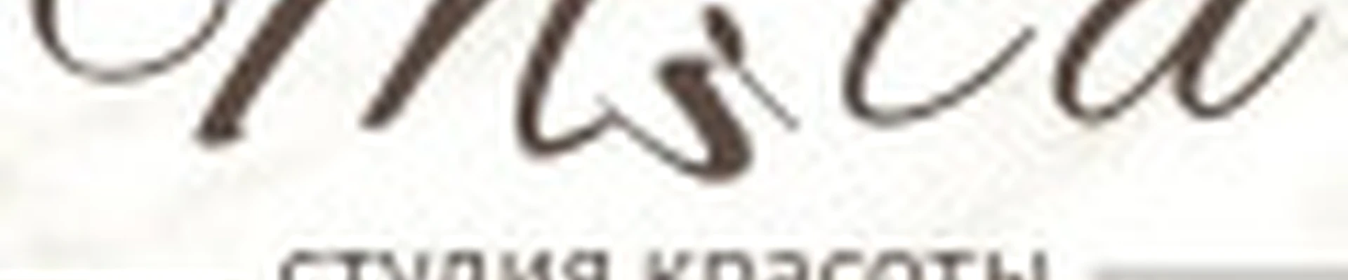 Анастасия