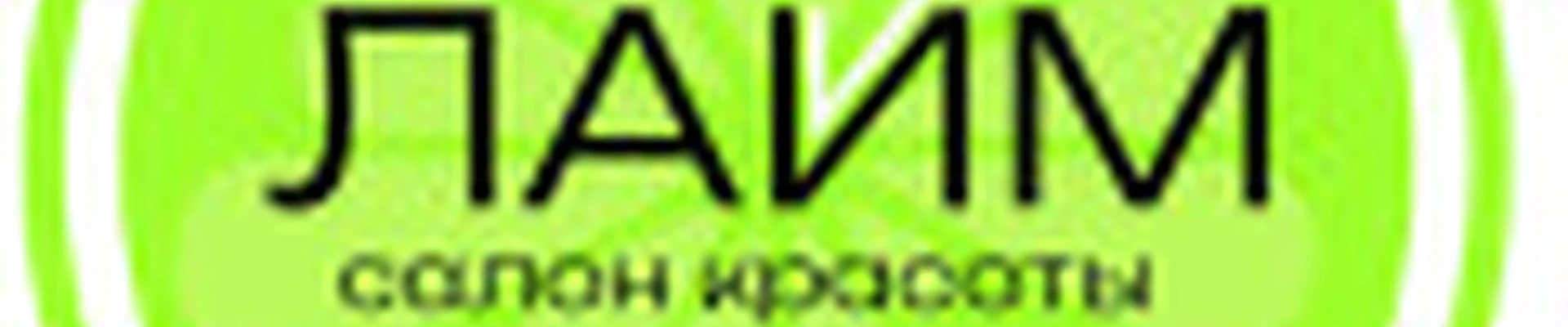 Салон красоты Lime